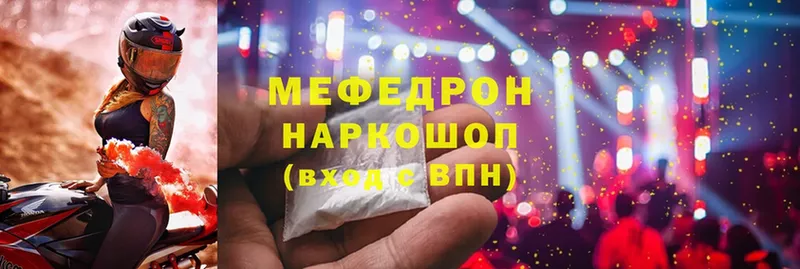 МЕФ mephedrone  Орск 